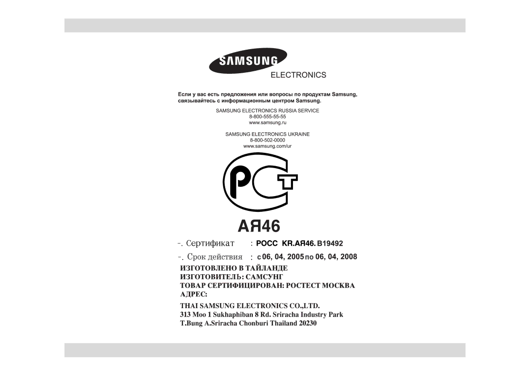 Samsung GE83ZR-Y/BWT, GE83ZR-Y/SBW manual 