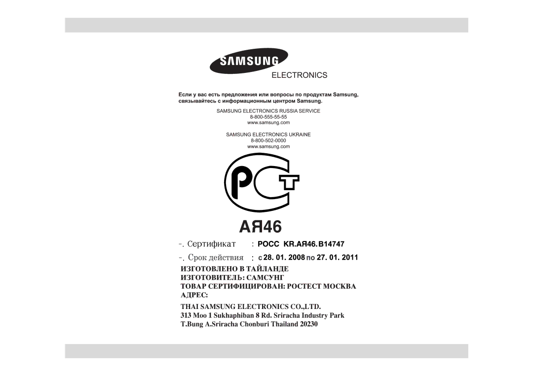 Samsung GE83ZR/BWT manual 