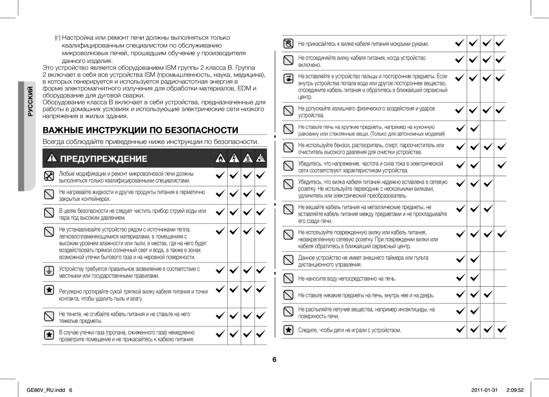 Samsung GE86V-BB/BAL, GE86V-WW/BAL manual Предупреждение, Следите, чтобы дети не играли с устройством 