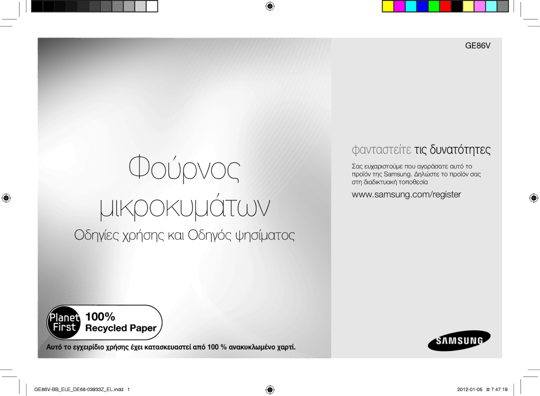 Samsung GE86V-BB/ELE manual Φούρνος Μικροκυμάτων 