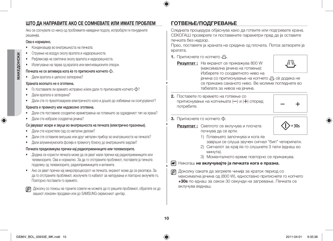 Samsung GE86V-SS/BOL, GE86V-WW/BOL manual Готвење/Подгревање, Дали вратата е затворена?, Дали сте избрале соодветна јачина? 