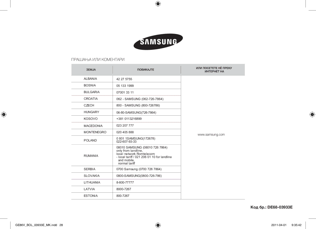 Samsung GE86V-SS/BOL, GE86V-WW/BOL, GE86V-SS/XEO manual Код бр. DE68-03933E, 42 27 