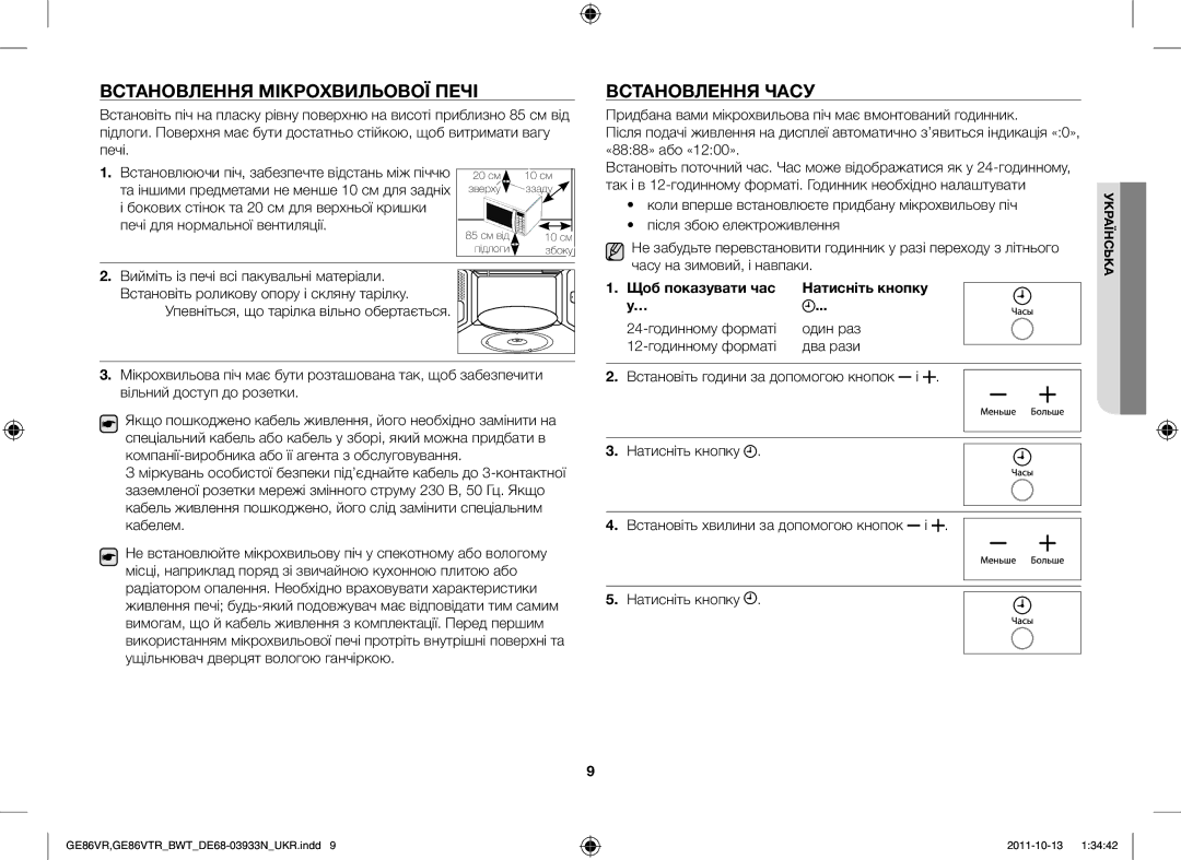 Samsung GE86VTRWWH/BWT, GE86VTRSSH/BWT manual Встановлення Мікрохвильової Печі, Встановлення Часу, Щоб показувати час 