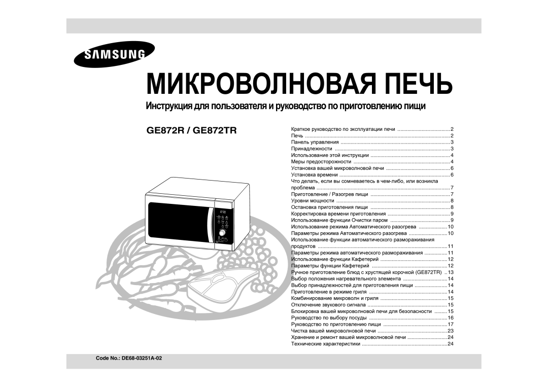 Samsung GE872R/BWT, GE872R-S/BWT, GE872R-S/SBW manual Что делать , если вы сомневаетесь в чем -либо , или возникла 