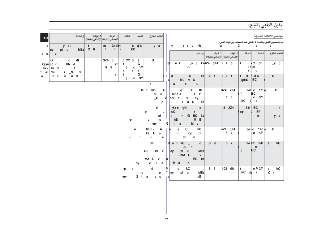 Samsung GE87G/ZAM manual ´bœ, 54-53, 002, 004, 052, 005, 31-11 