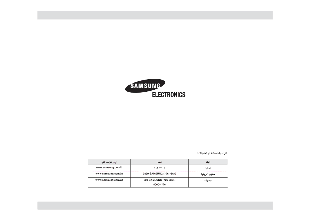 Samsung GE87G/ZAM manual ´Kv ±uÆFMU ¸ √Ë «¢Bq «∞∂Kb 444 77 ¢dØOU, √≠dIOU §Mu», «ù±U¸«‹, ¢FKOIU‹? √Ë √ßμKW ∞bp ≥q 