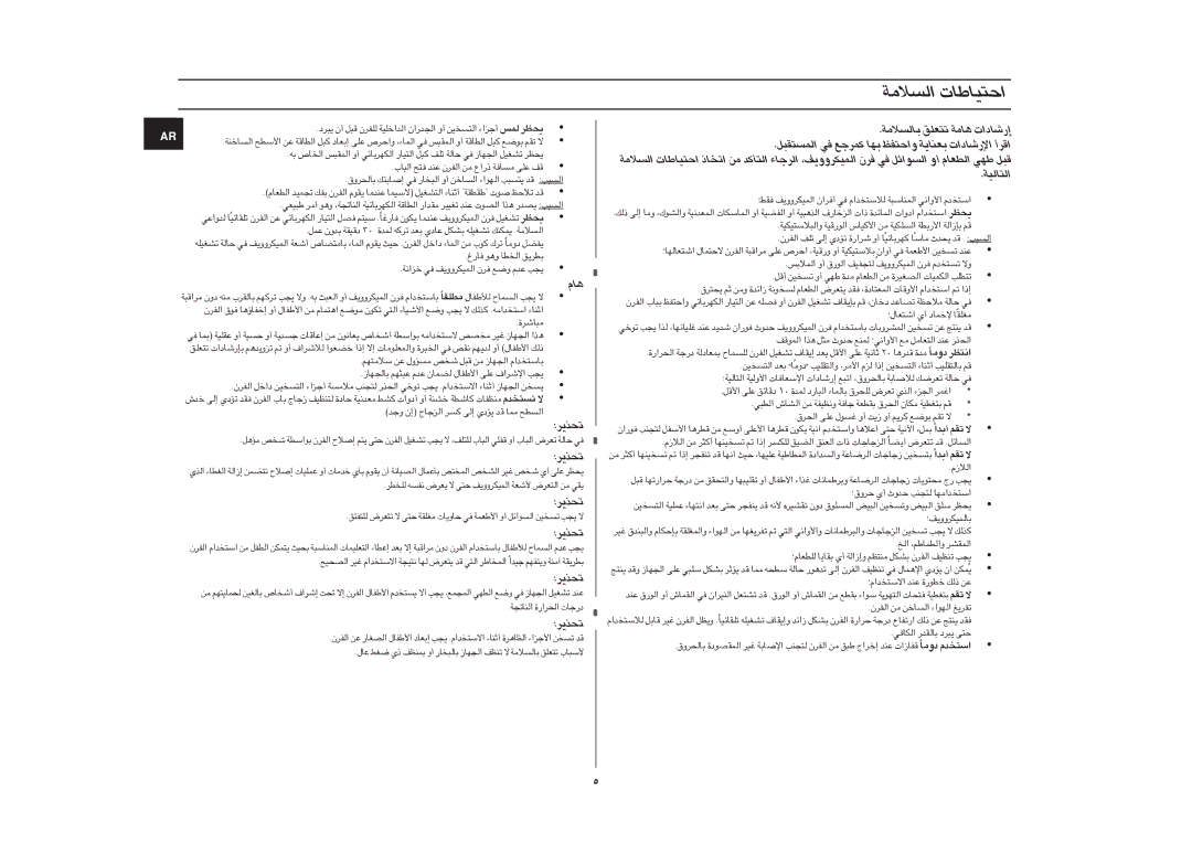 Samsung GE87G/ZAM manual «∞ºö±W «∑OUU‹, «∞º∂V, «∞öÂ, «∞Lº∑I∂q ≠w ØLd§l NU Ë«∑Hk Fmuw «ù¸Uœ«‹ «Æd√ 