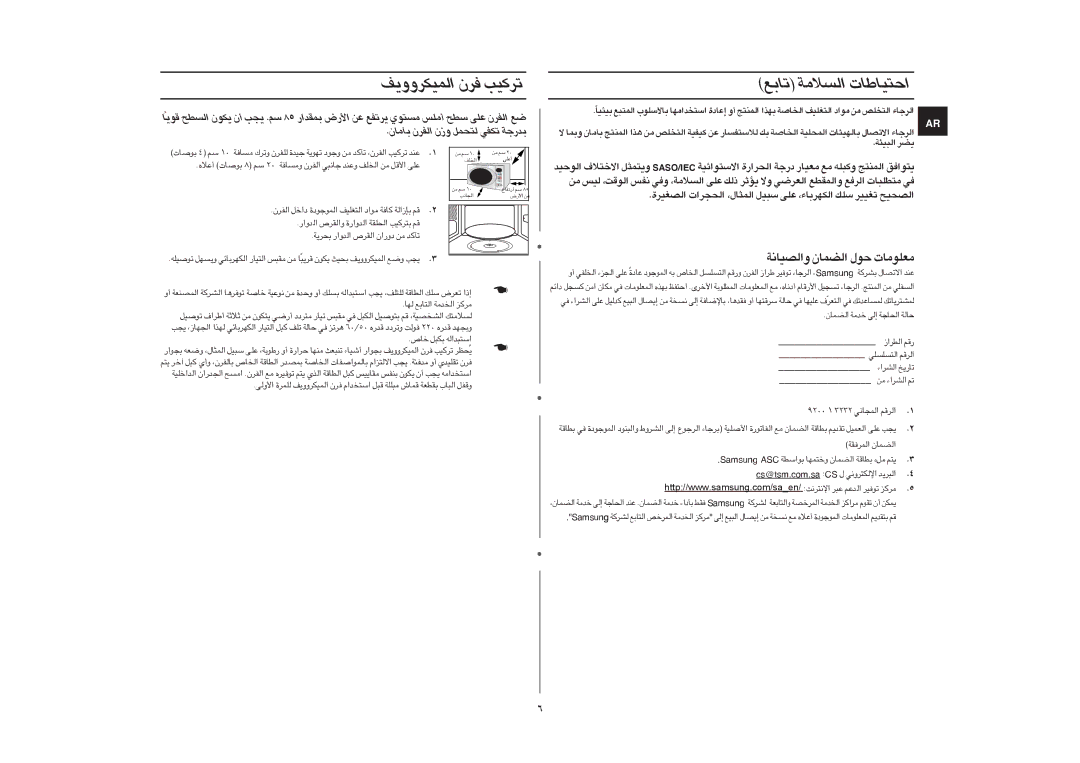 Samsung GE87G/ZAM manual «∞LOJdËËn ≠dÊ ¢dØOV, ¢Ul «∞ºö±W «∑OUU‹, ÎU’ J∂q «ß∑∂b«∞t, ±UÊ «∞HdÊ ËÊ ∞∑Lq ¢JHw b¸§W 