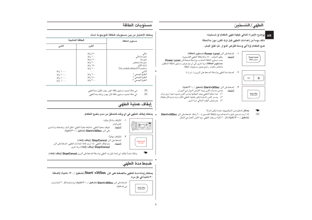 Samsung GE87G/ZAM manual «∞DNw/«∞∑ºªOs, «∞DNw …±b ∂j, «∞DNw ´LKOW ≈IU·, «∞DUÆW ±º∑uU‹, «∞Aw «∞HdÊ 