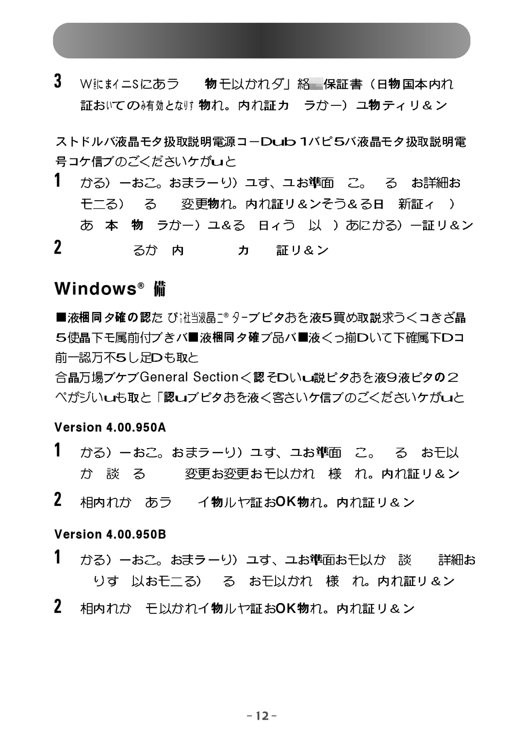 Samsung GG15ASSN/XSJ, GG15ASSB/XSJ manual Windows 