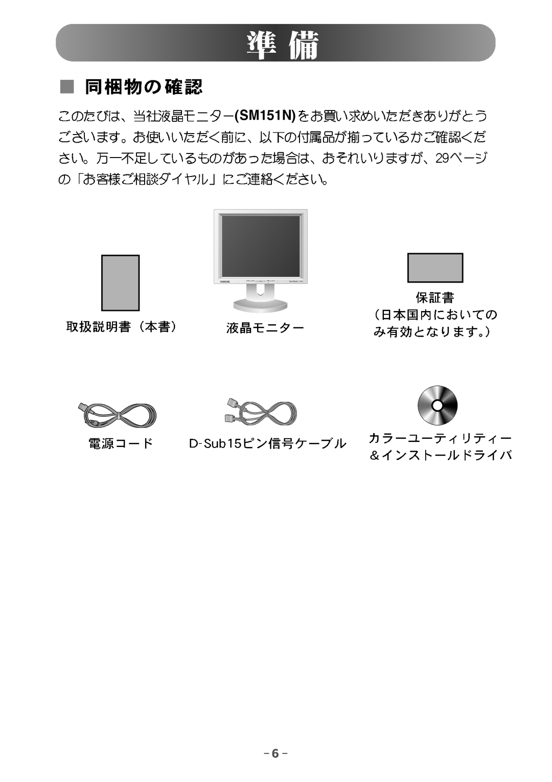 Samsung GG15ASSN/XSJ, GG15ASSB/XSJ manual SM151N 