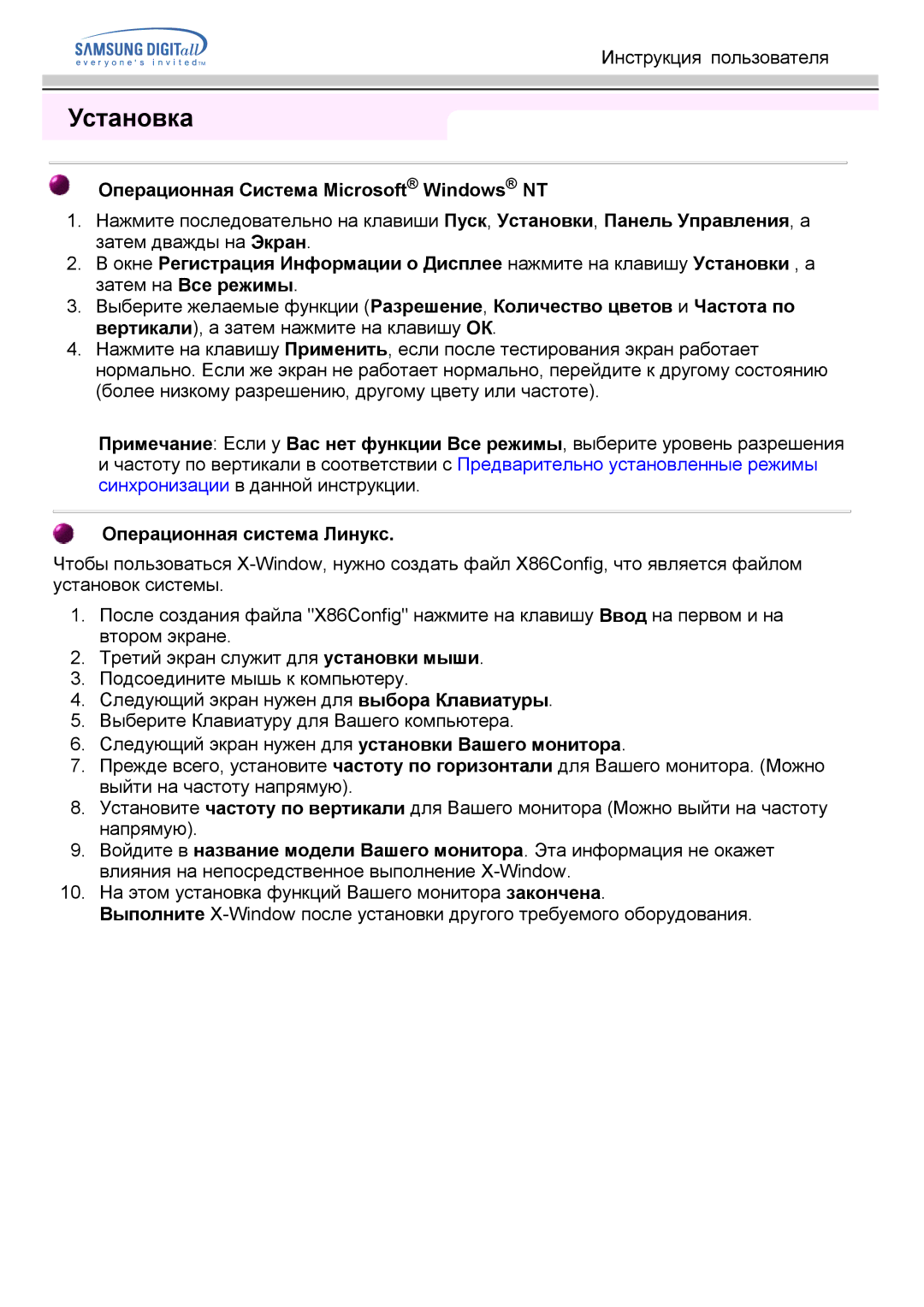 Samsung GH15ESAS/EDC, GG15ESAN/EDC, GH15ESAN/EDC Операционная Система Microsoft Windows NT, Операционная система Линукс 