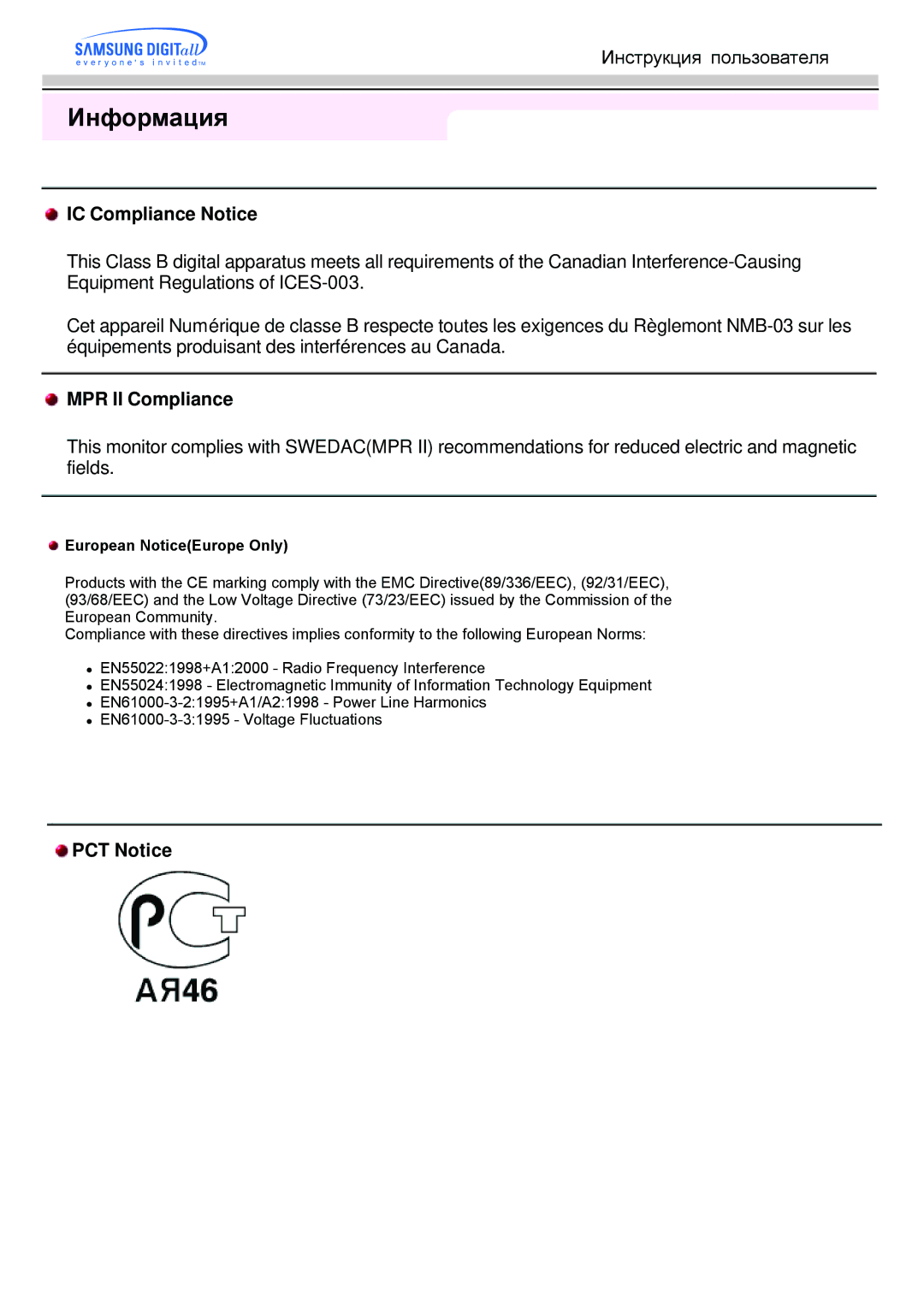 Samsung GG15ESSN/EDC, GG15ESAN/EDC, GH15ESAN/EDC, GH15HSSN/EDC manual IC Compliance Notice, MPR II Compliance, PCT Notice 