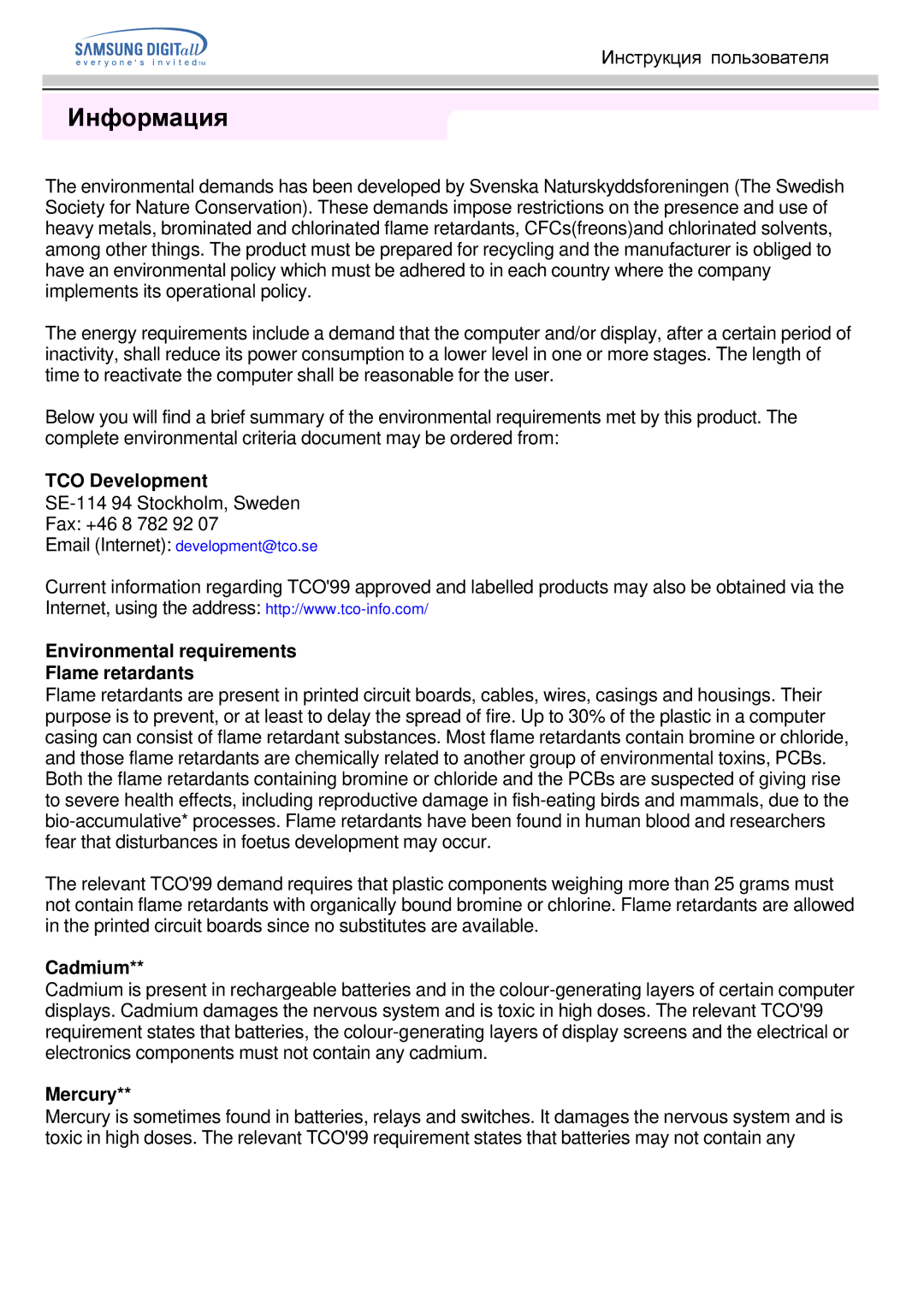 Samsung GG15ESAS/EDC, GG15ESAN/EDC manual TCO Development, Environmental requirements Flame retardants, Cadmium, Mercury 