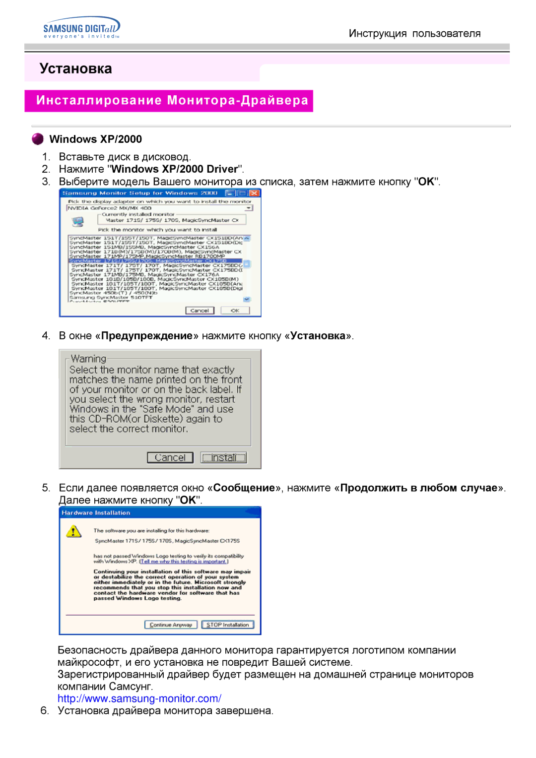 Samsung GH15PSAS/EDC manual Нажмите Windows XP/2000 Driver 