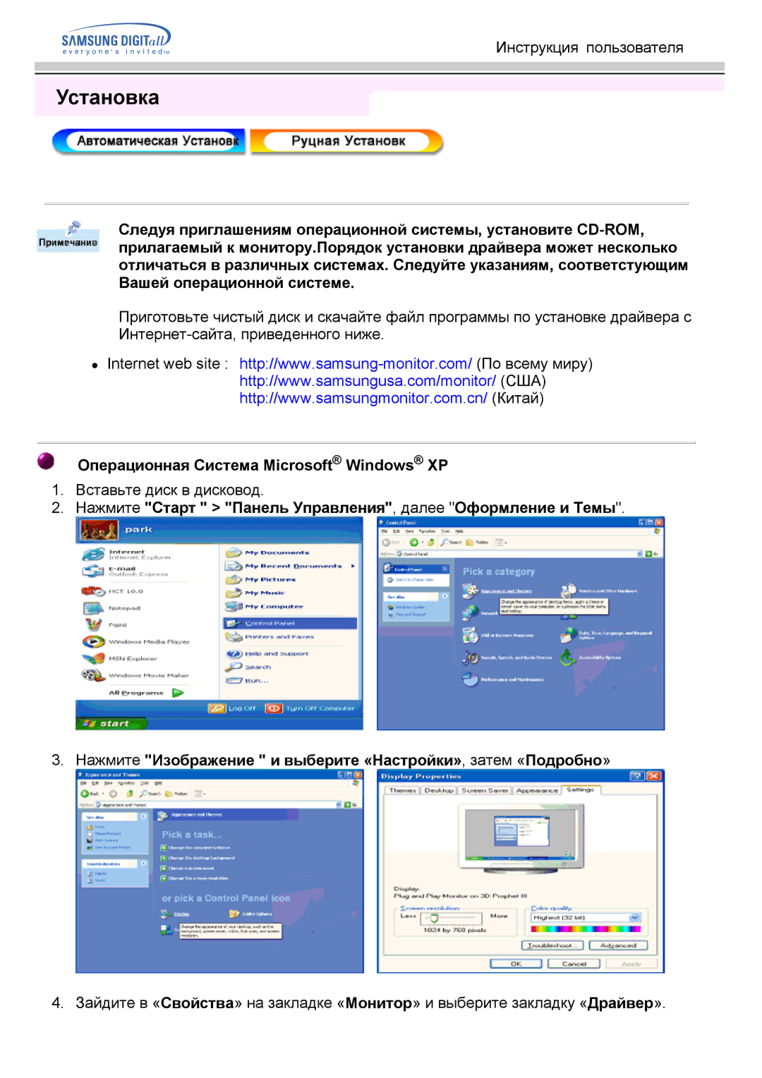 Samsung GH15PSAS/EDC manual Операционная Система Microsoft Windows XP 