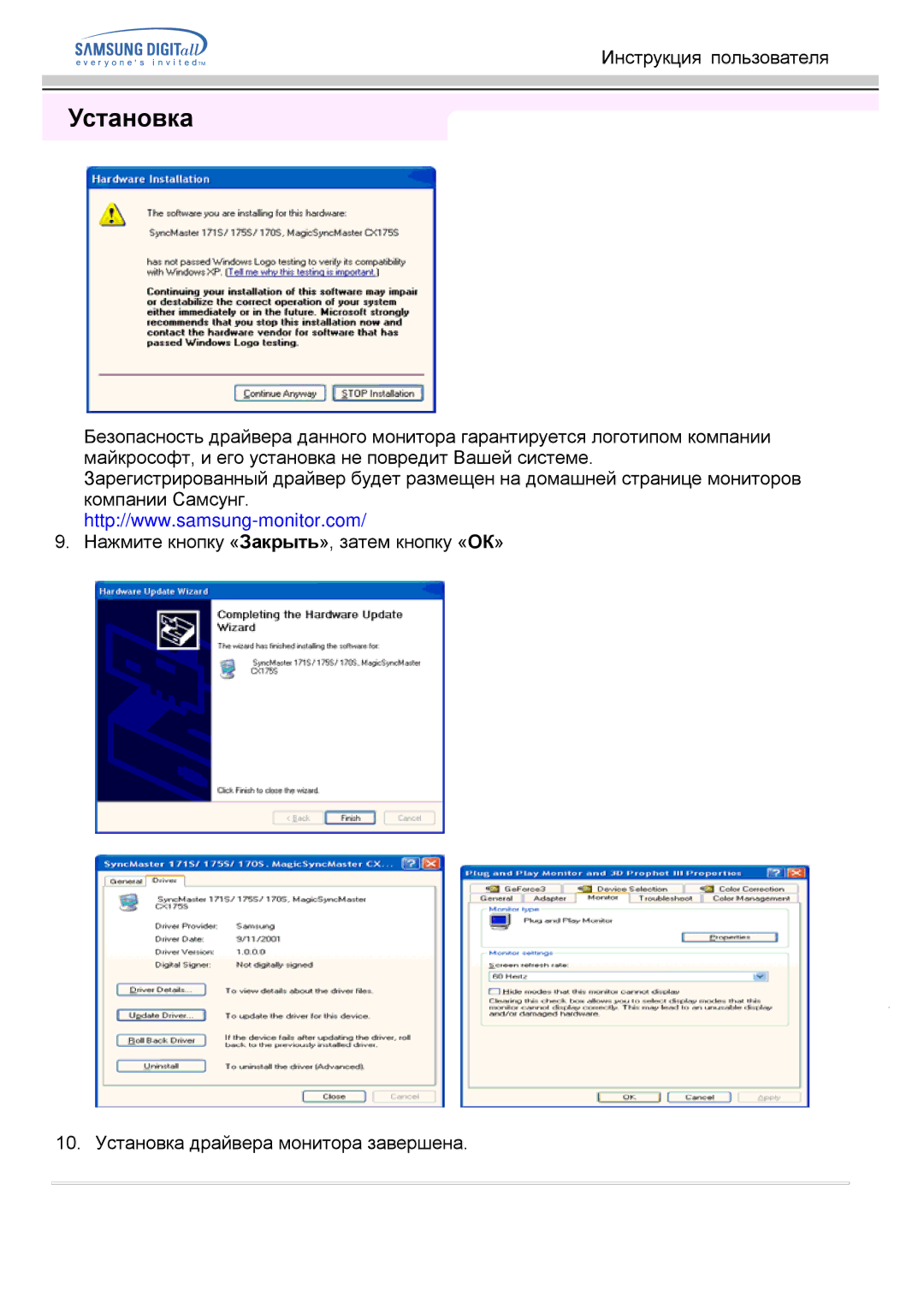 Samsung GH15PSAS/EDC manual Установка 