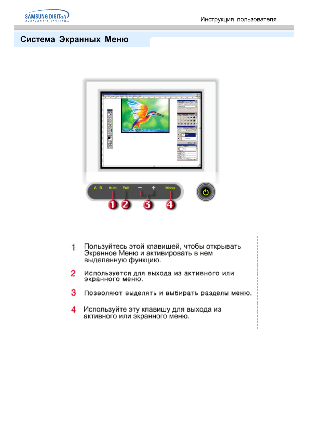 Samsung GH15PSAS/EDC manual Система Экранных Меню 