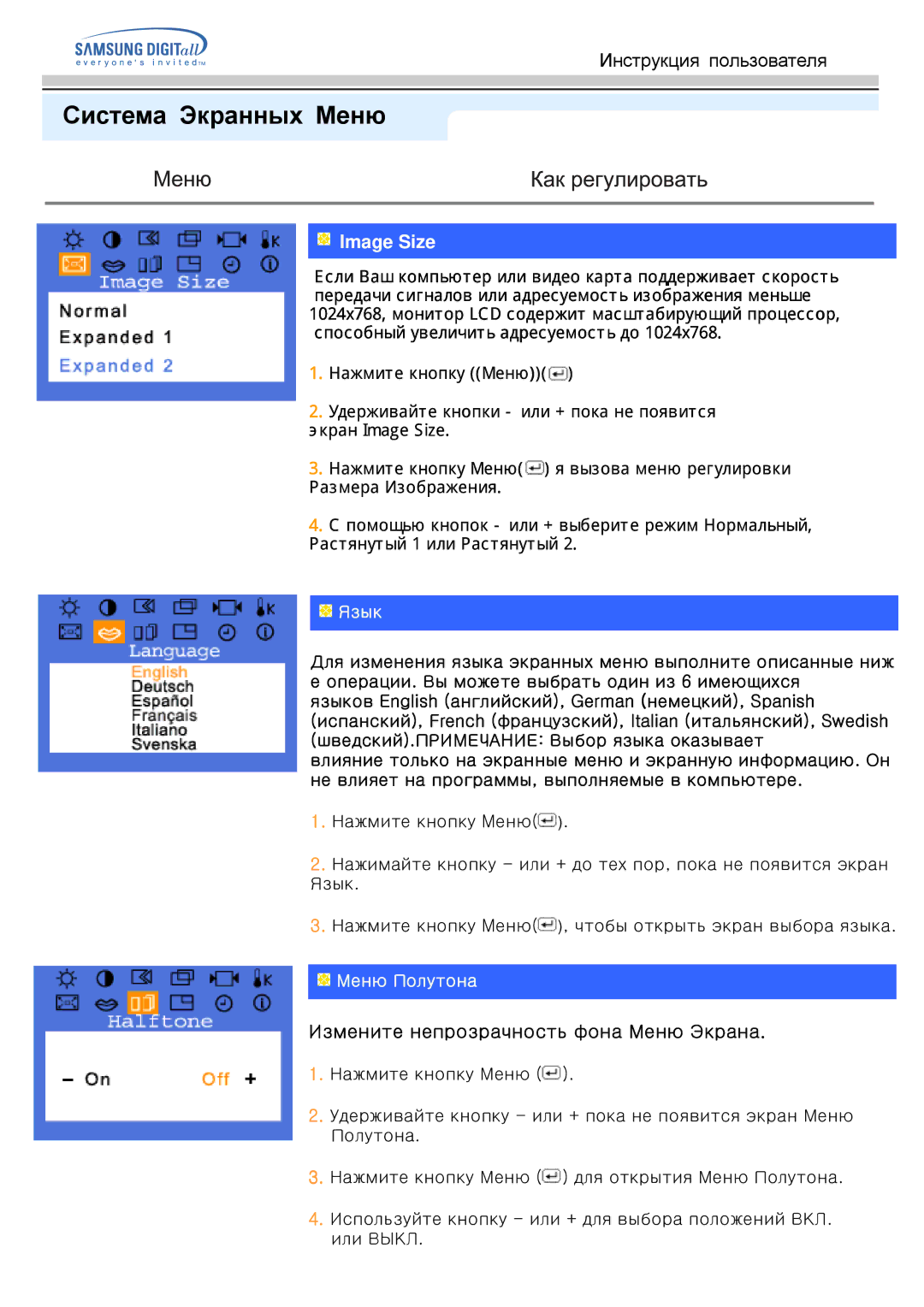 Samsung GH15PSAS/EDC manual Image Size, Ggggu 