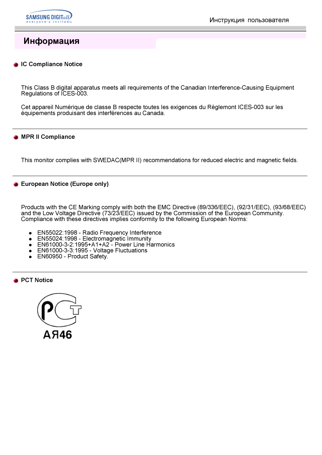 Samsung GH15PSAS/EDC manual IC Compliance Notice, MPR II Compliance, European Notice Europe only, PCT Notice 