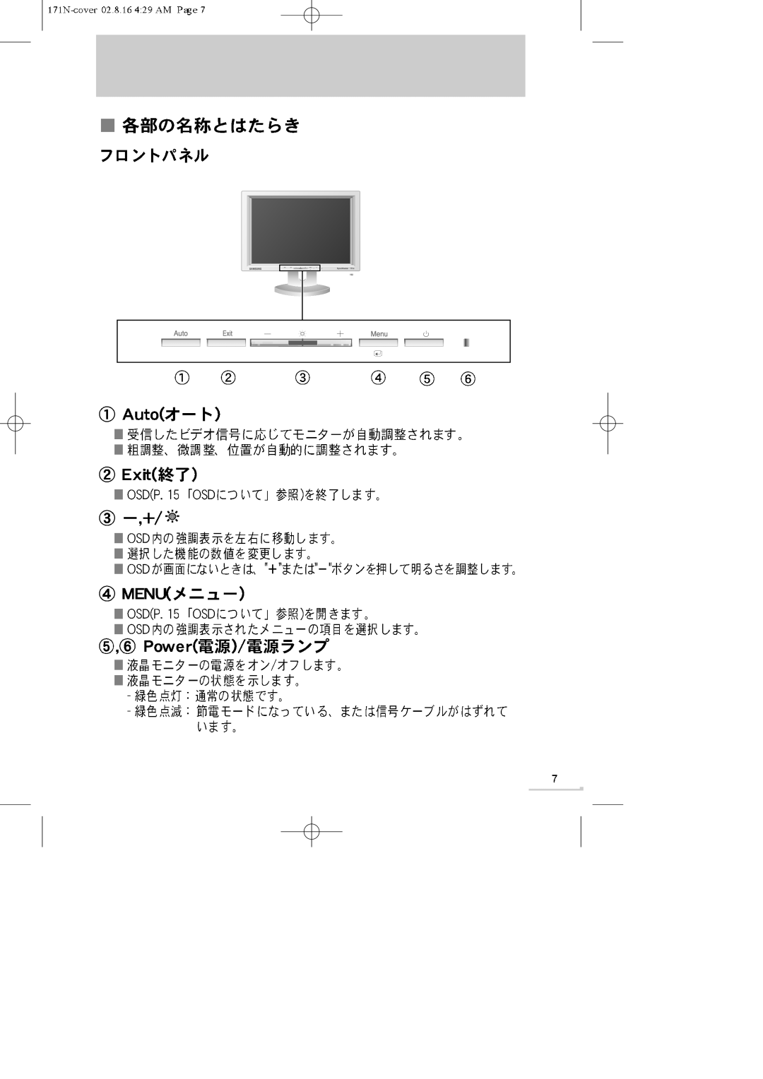 Samsung GH17ASMN/XSJ manual 152 