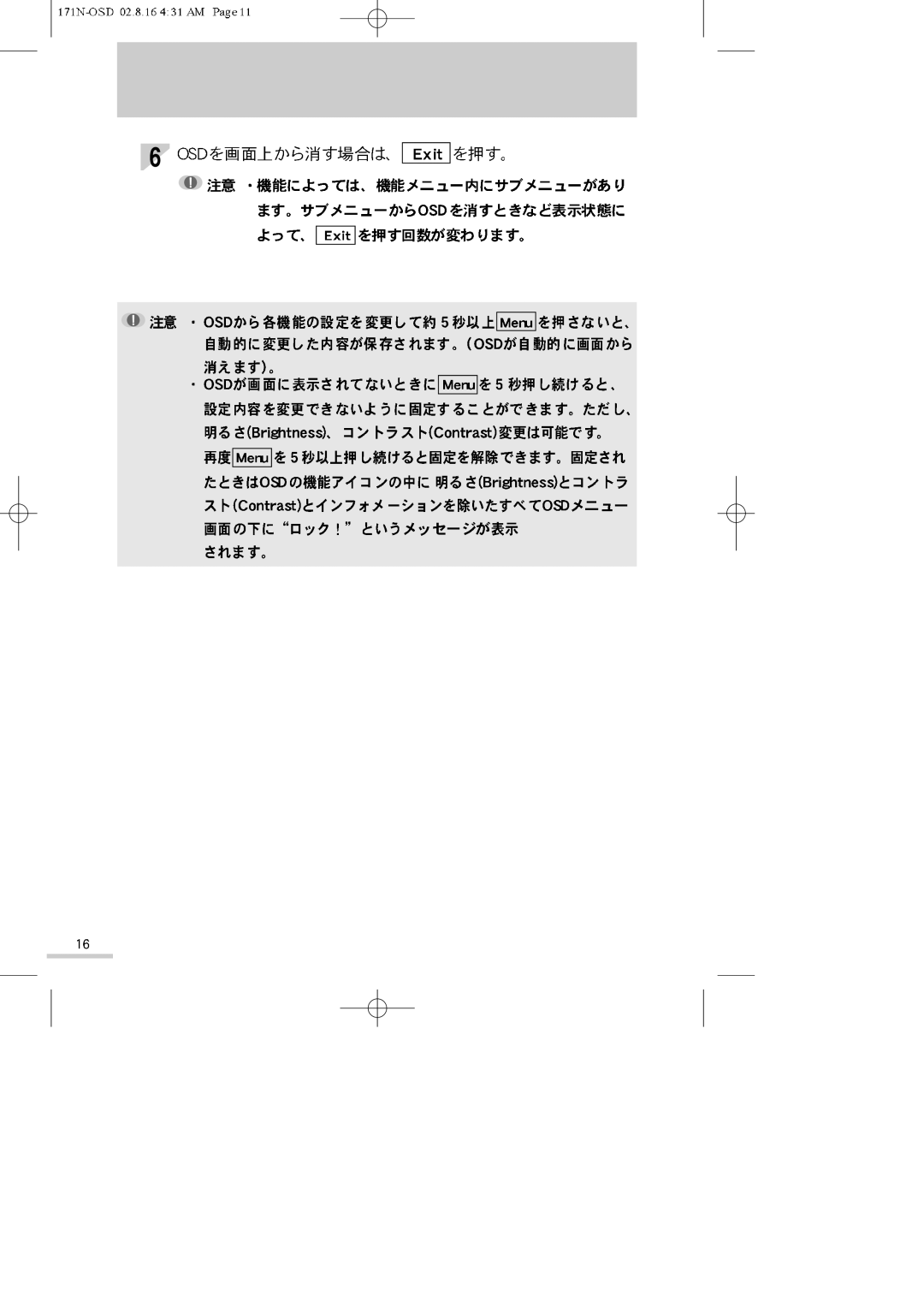 Samsung GH17ASMN/XSJ manual 