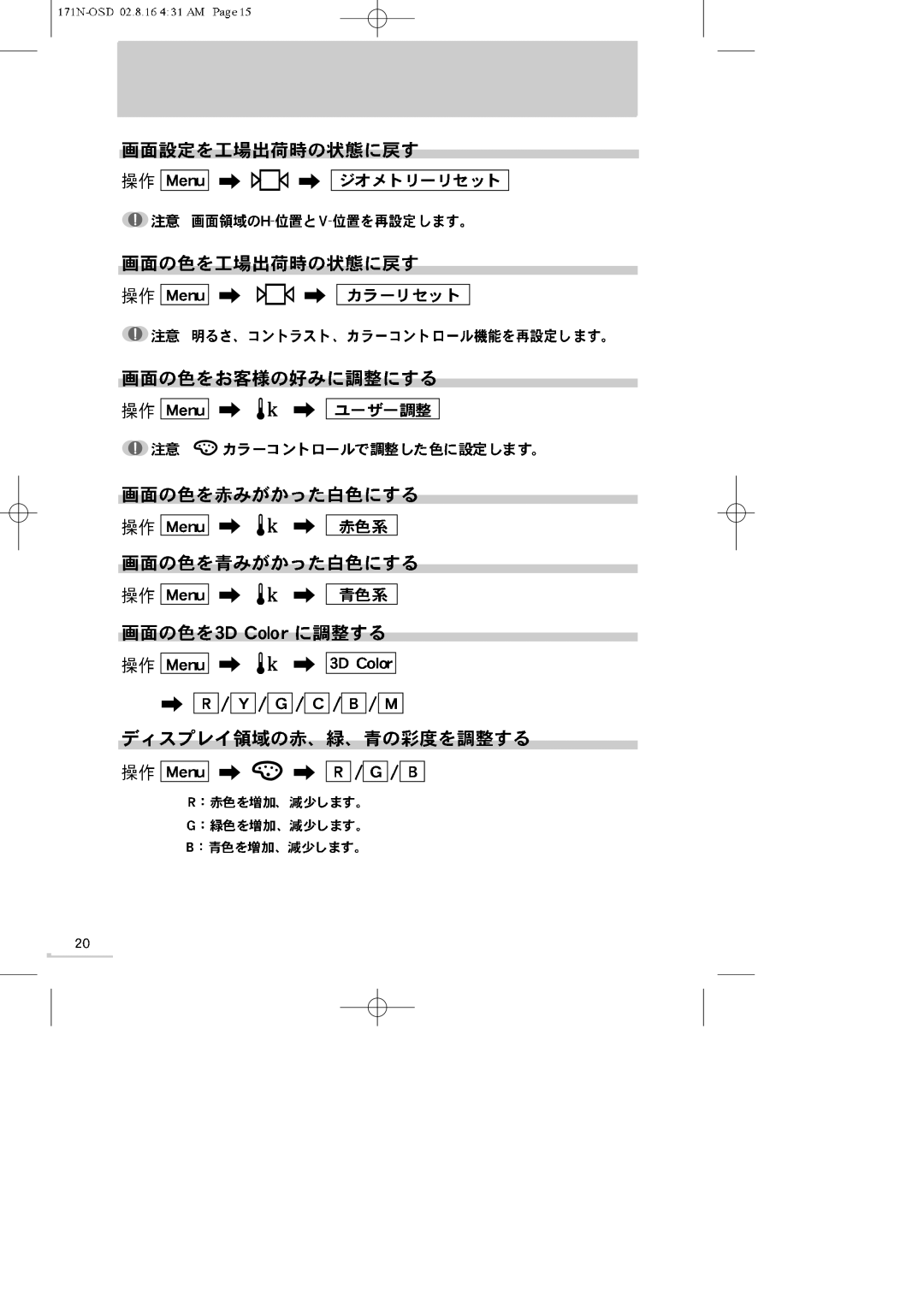 Samsung GH17ASMN/XSJ manual 