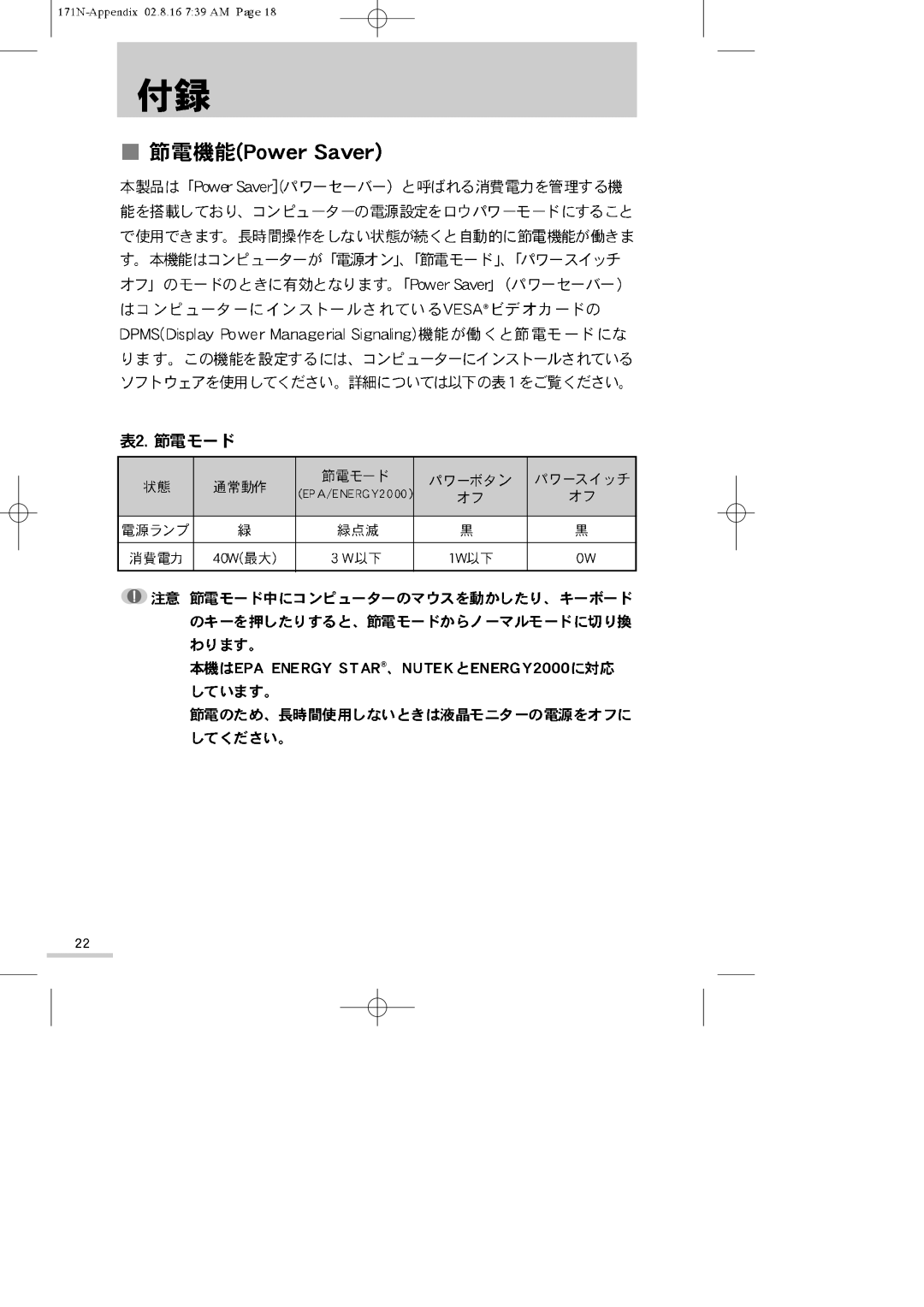 Samsung GH17ASMN/XSJ manual 