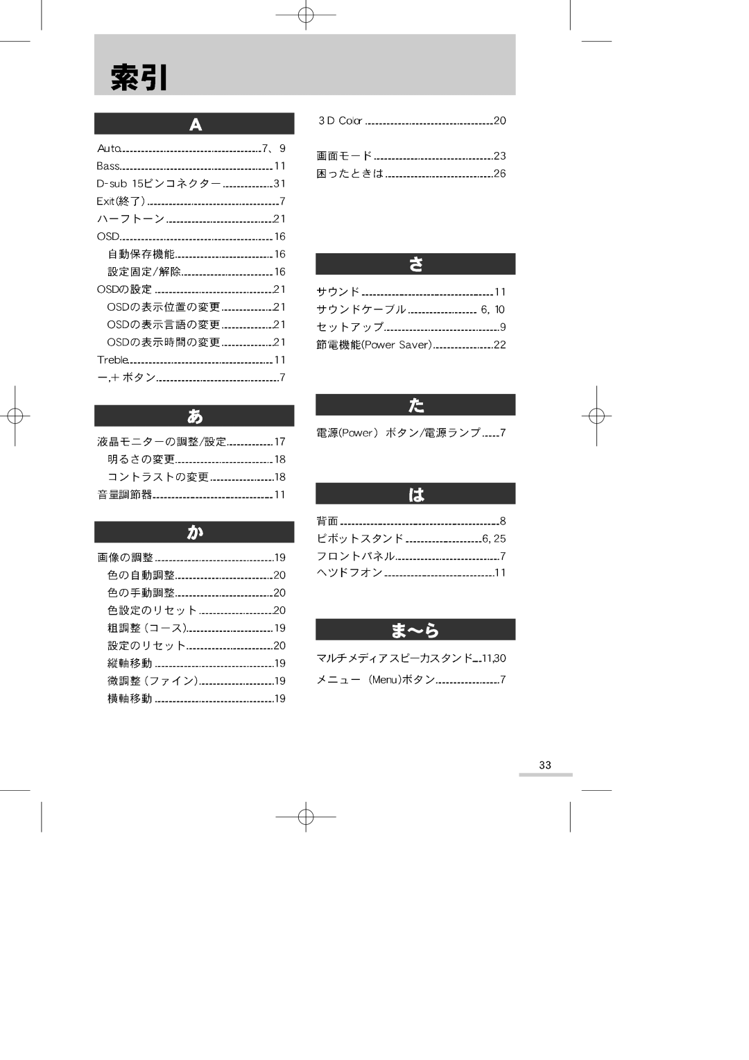 Samsung GH17ASMN/XSJ manual 