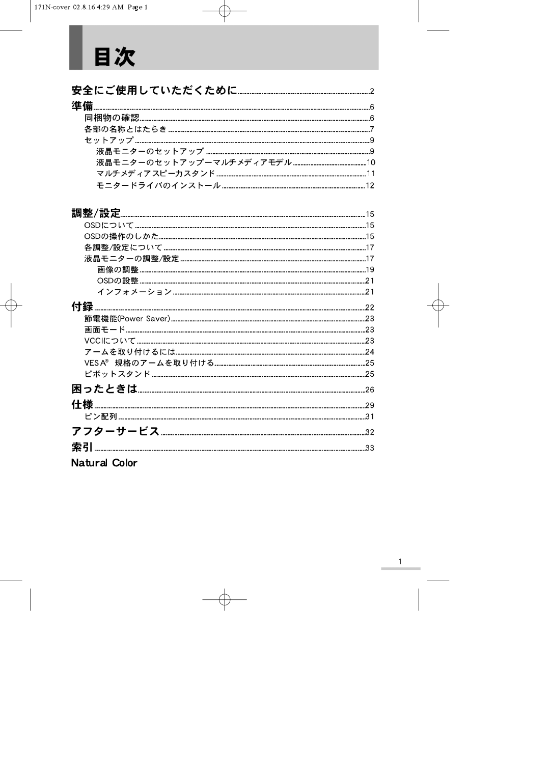 Samsung GH17ASMN/XSJ manual 