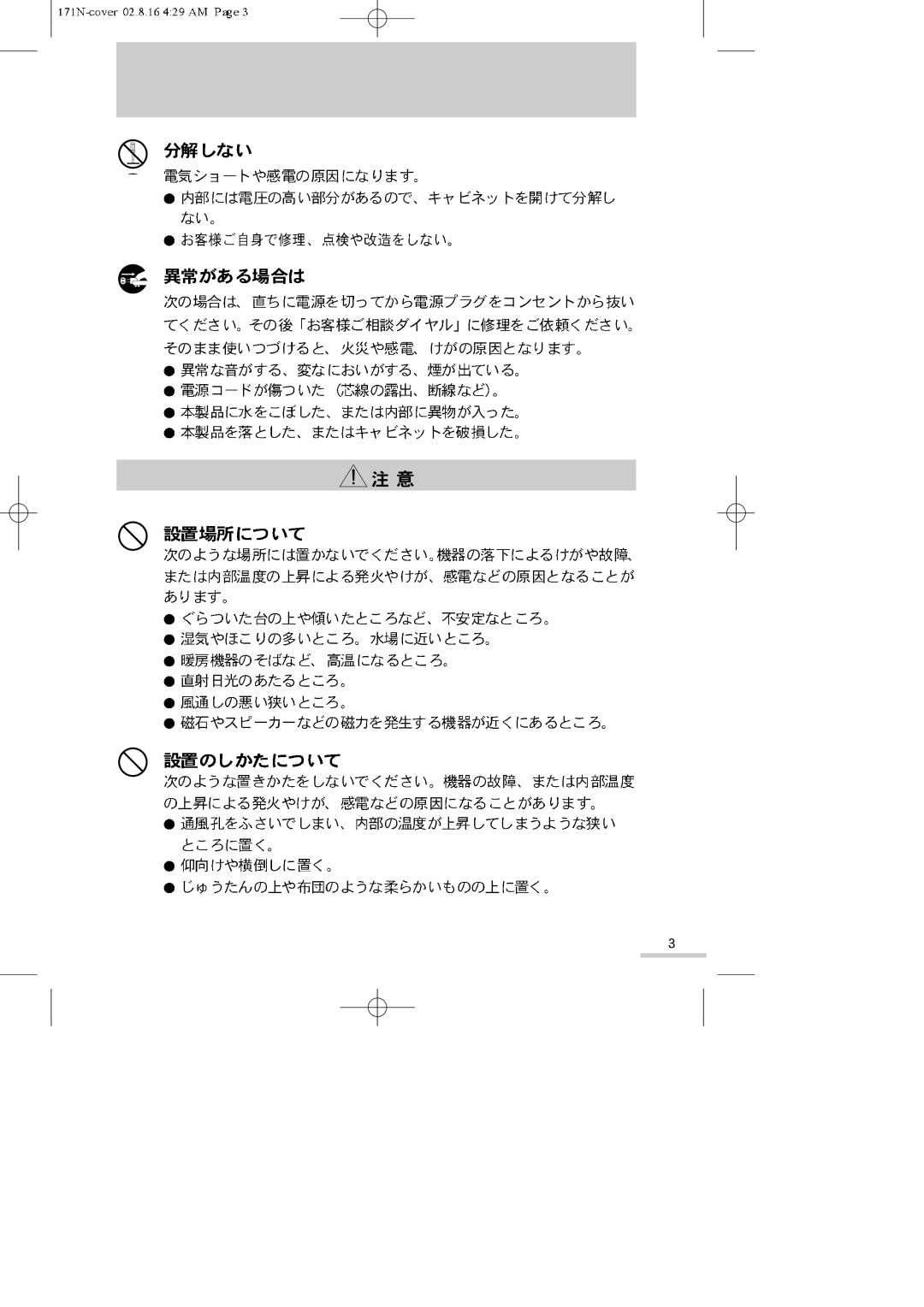 Samsung GH17ASMN/XSJ manual 