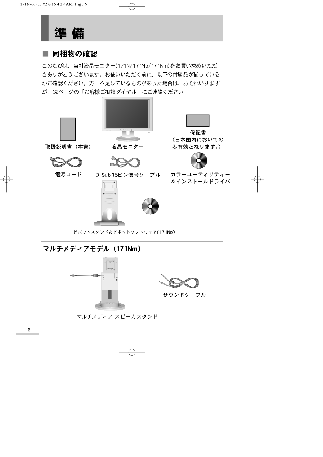 Samsung GH17ASMN/XSJ manual 152 