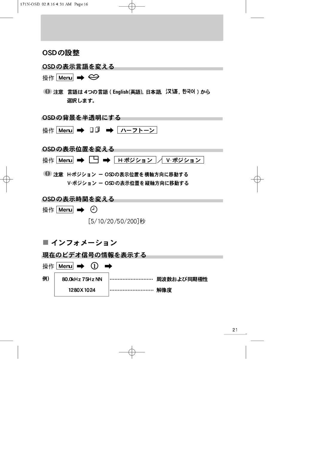 Samsung GH17ASMN/XSJ manual English 
