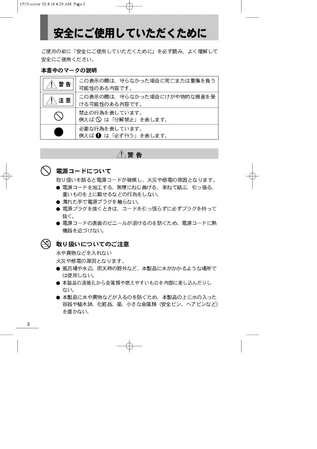Samsung GH17ASMN/XSJ manual 