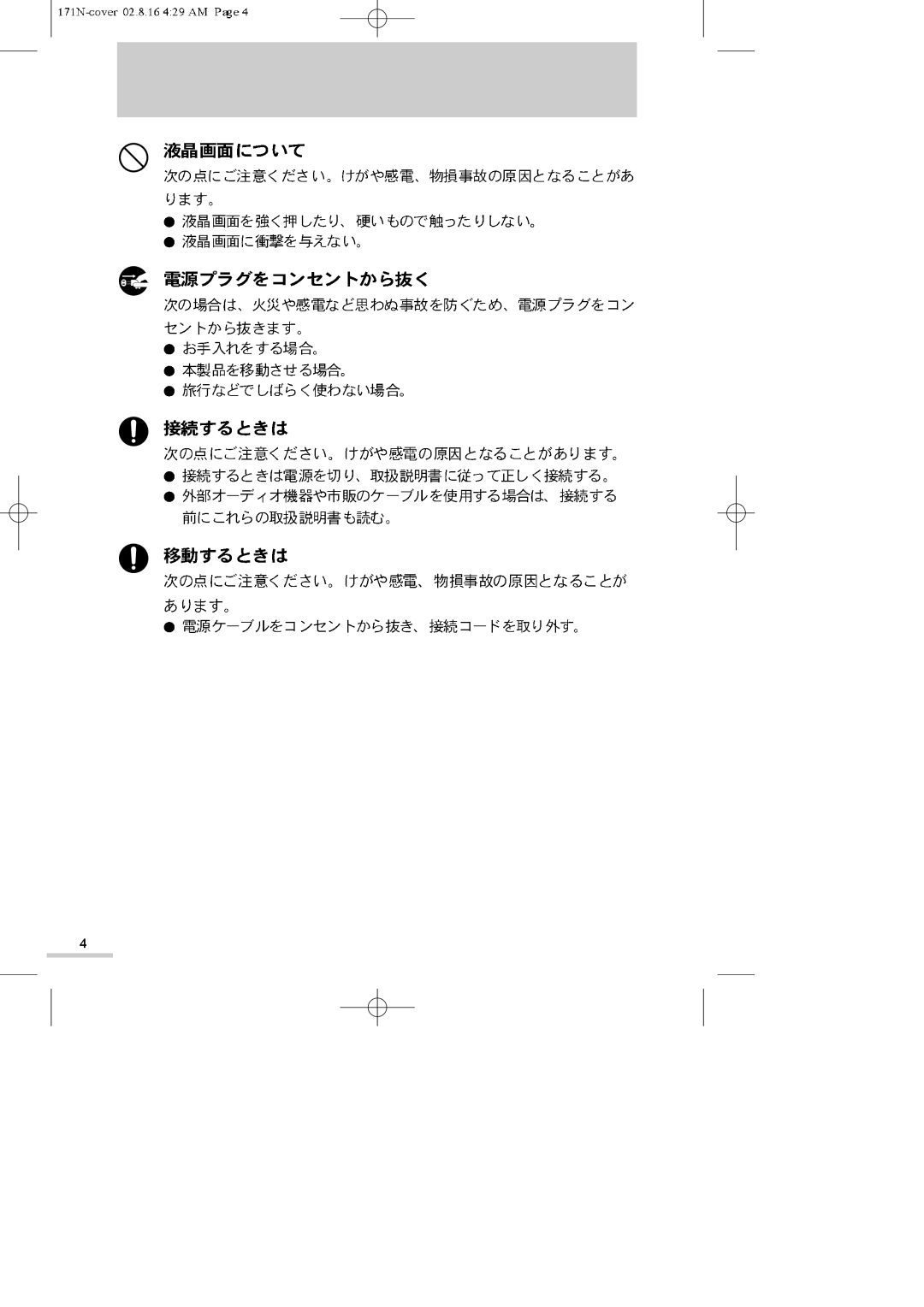 Samsung GH17ASMN/XSJ manual 