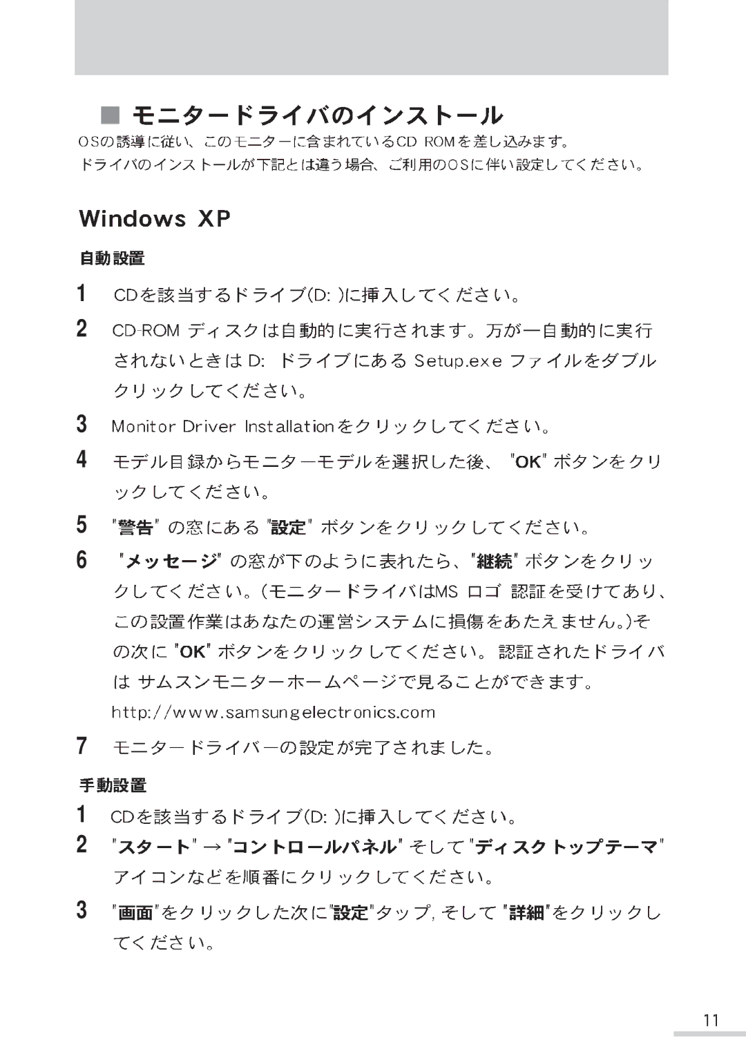 Samsung GH17BSPNV/XSJ, GH17BSANV/XSJ, GH17BSAN/XSJ manual 