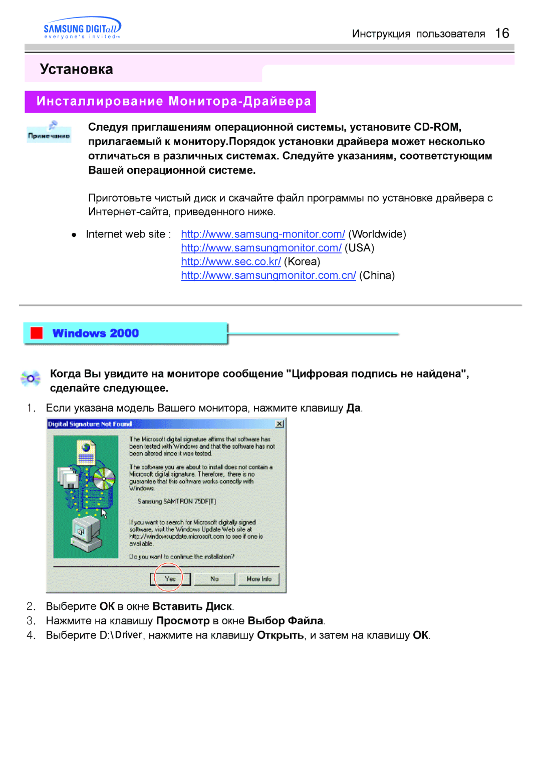 Samsung GH17LSASJ/EDC, GH17HSSN/EDC, GH17ESSNZ/EDC, GH17LSAS/EDC, GH17LSSB/EDC, GH17LSANJ/EDC, GH17LSSS/EDC manual Установка 