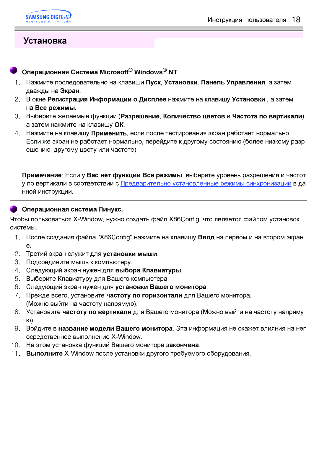 Samsung GH17LSSB/EDC, GH17HSSN/EDC, GH17ESSNZ/EDC Операционная Система Microsoft Windows NT, Операционная система Линукс 