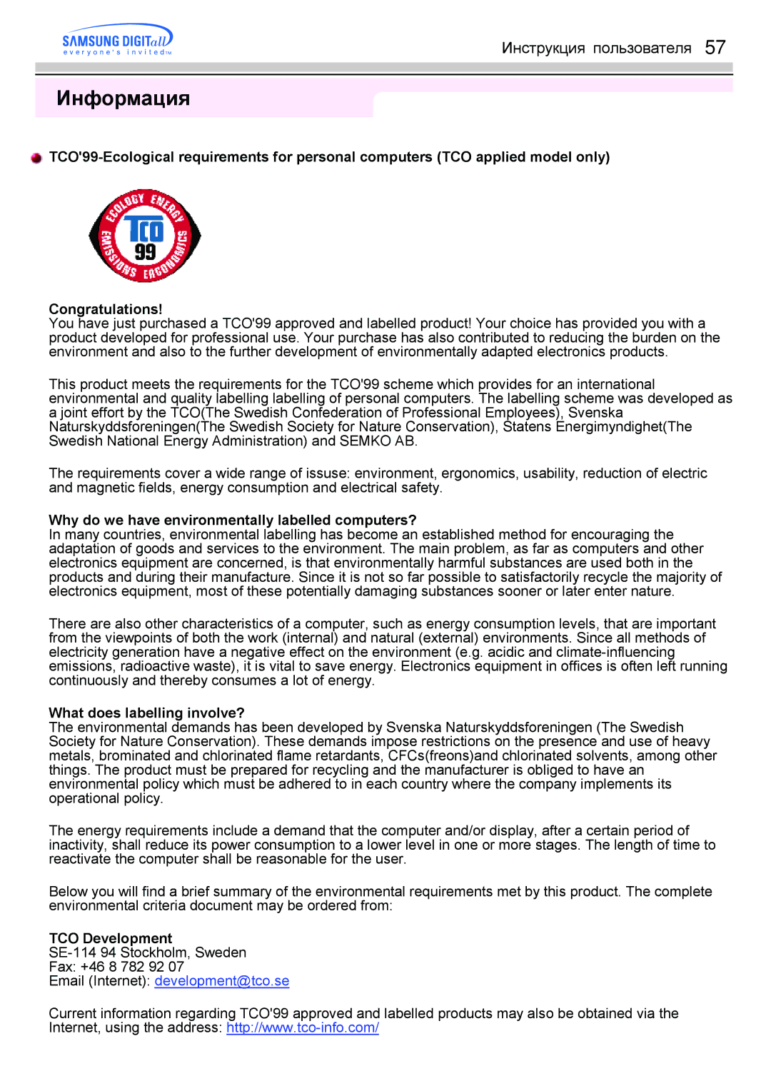 Samsung GH17ESSNZ/EDC, GH17HSSN/EDC, GH17LSASJ/EDC manual Why do we have environmentally labelled computers?, TCO Development 