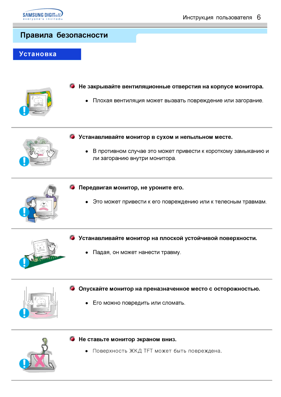 Samsung GH17LSSS/EDC, GH17HSSN/EDC, GH17ESSNZ/EDC, GH17LSASJ/EDC, GH17LSAS/EDC, GH17LSSB/EDC, GH17LSANJ/EDC manual Установка 