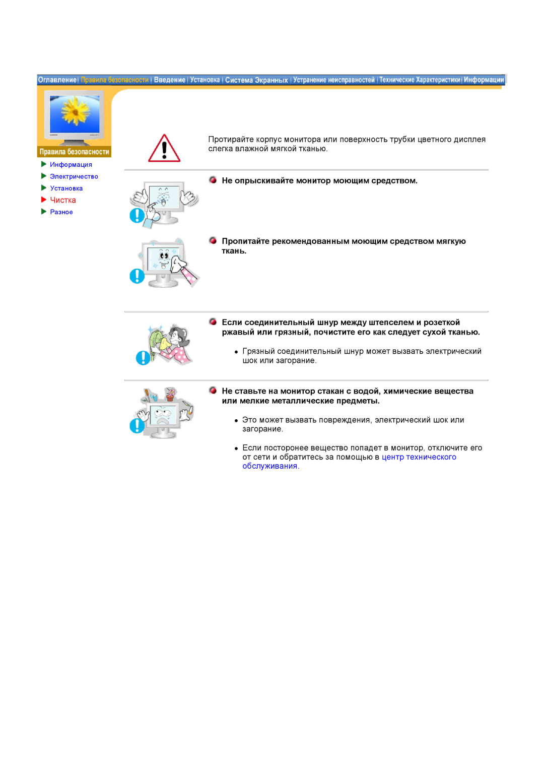 Samsung GH17LSAS/EDC, GH17HSSN/EDC, GH19AWBN/EDC, GH19BSAN/EDC, GH17ESSNZ/EDC, GH17LSASJ/EDC, GH19PSAS/EDC, GH17LSSB/EDC Чистка 