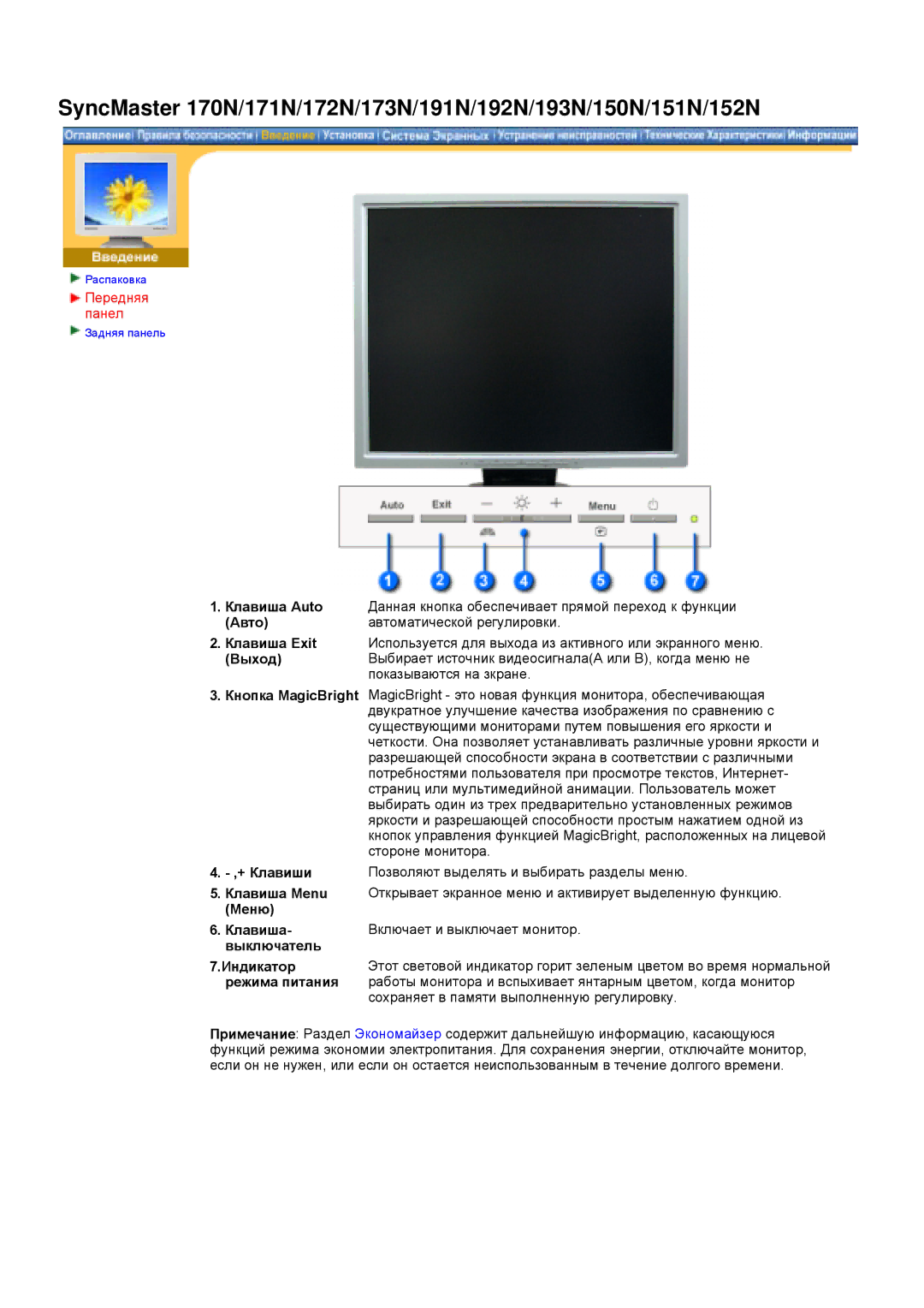 Samsung NB17ASHS/EDC, GH19ASBS, NB15ASHN/EDC, NB17BSPSV/EDC, NB17BSHSD/EDC, NB19BSHB/EDC, NB19BSHS/EDC Показываются на зкране 