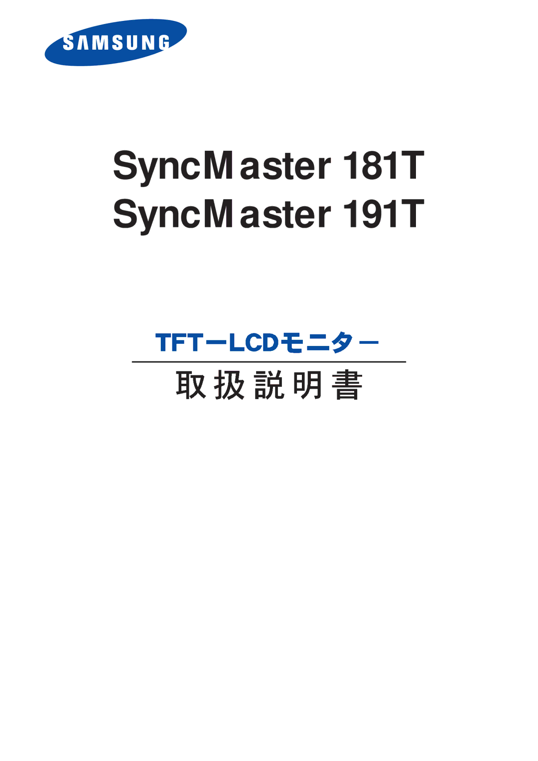 Samsung GH19BSCBV/XSJ, GH19BSCSV/XSJ manual SyncMaster 181T SyncMaster 191T 