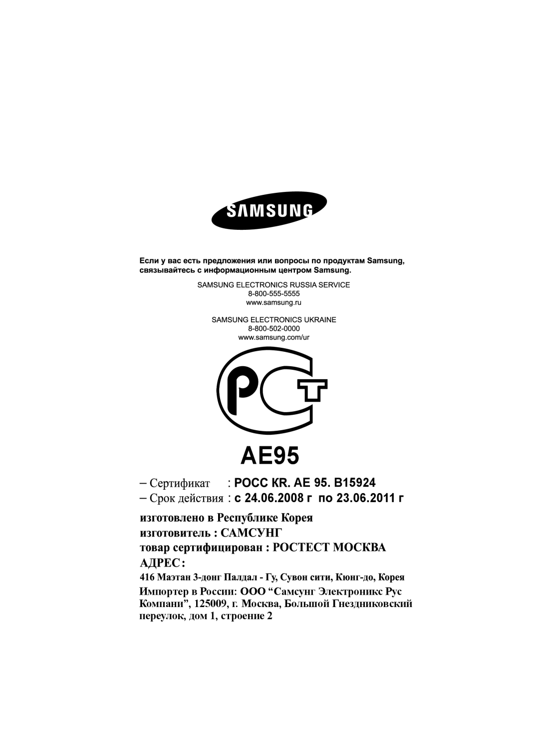 Samsung GN641FDBD1/BWT, GN642JDBD1/BWT, GN641FDXD1/BWT, GN642JDXD1/BWT manual AE95 