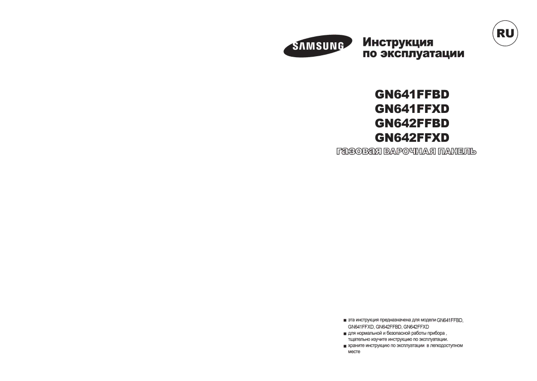 Samsung GN641FFBD/BWT, GN641FFXD/BWT, GN642FFBD/BWT, GN642FFXD/BWT manual GN641FFBD GN641FFXD GN642FFBD GN642FFXD 