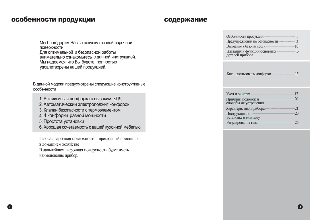 Samsung GN642FFBD/BWT, GN641FFXD/BWT, GN641FFBD/BWT, GN642FFXD/BWT manual Домашнем 