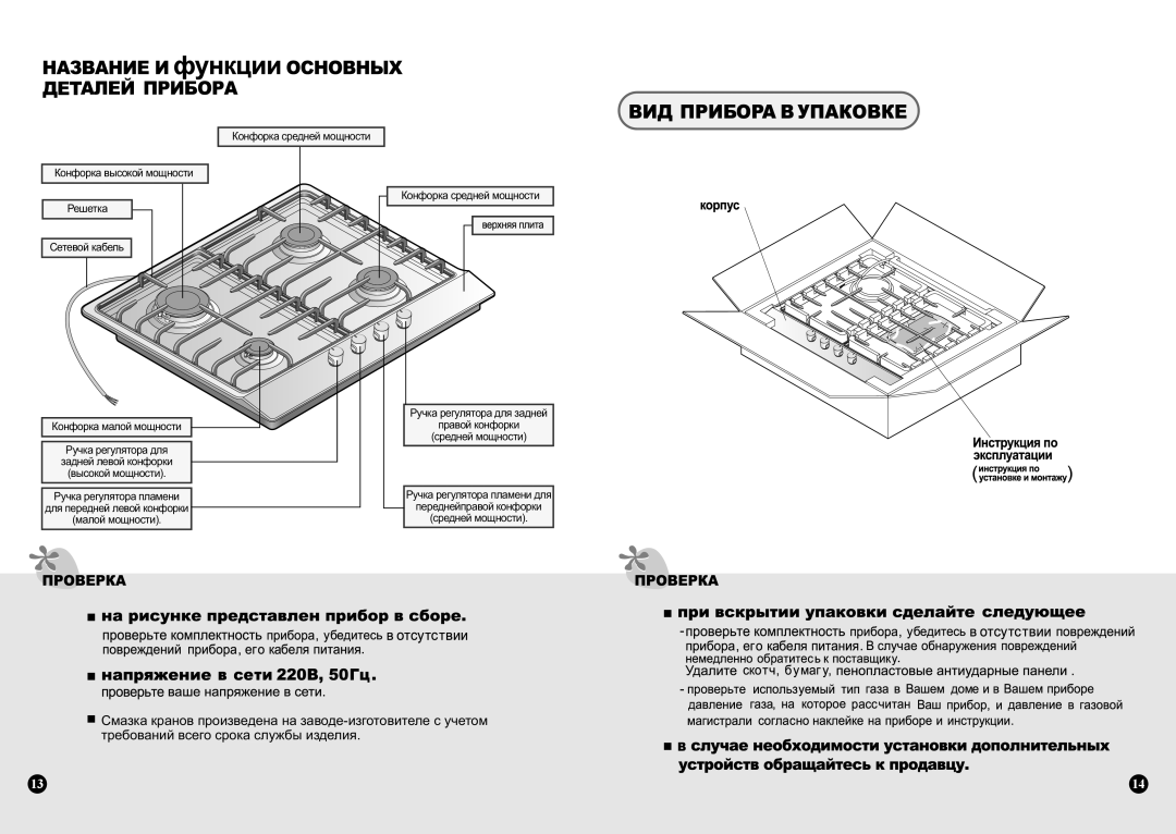 Samsung GN641FFXD/BWT, GN641FFBD/BWT, GN642FFBD/BWT, GN642FFXD/BWT manual 