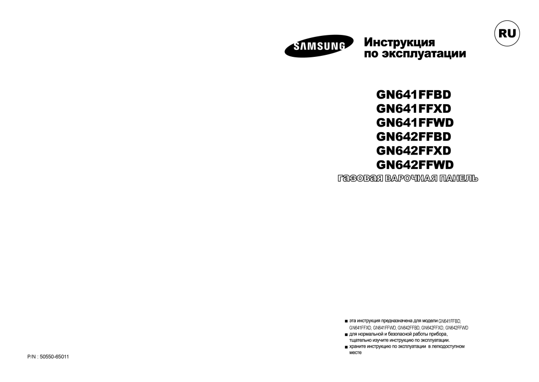 Samsung GN642FFWD/BWT, GN641FFXD/BWT, GN641FFWD/BWT manual GN641FFBD GN641FFXD GN641FFWD GN642FFBD GN642FFXD GN642FFWD 