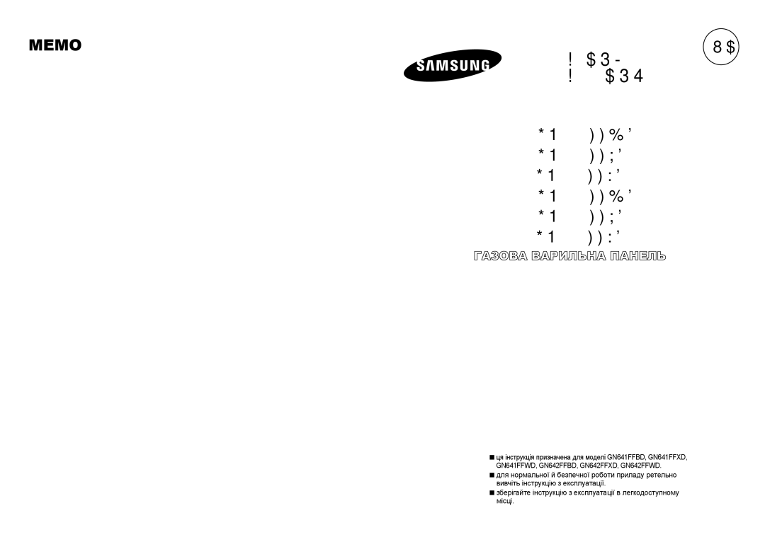 Samsung GN641FFBD/BWT manual Інструкція з Експлуатації, GN641FFBD GN641FFXD GN641FFWD GN642FFBD GN642FFXD GN642FFWD 