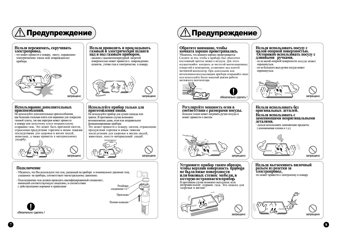 Samsung GN642FFWD/BWT, GN641FFXD/BWT, GN641FFWD/BWT, GN641FFBD/BWT manual Нанести 